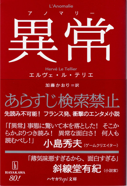夜、すべての血は黒い(ダヴィド・ディオップ 加藤かおり／訳