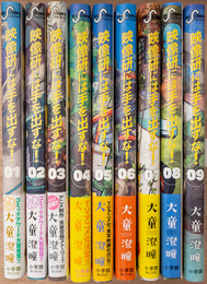 映像研には手を出すな!  1～9巻セット　(ビッグコミックス)