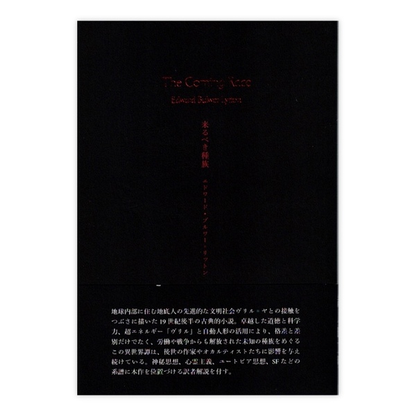 ELEPHANT BRAND2(エレファントブランド2)(平田和宏) / 書肆