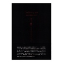 来るべき種族 (叢書・エクリチュールの冒険)