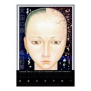 天国の魚(パラダイス・フィッシュ)