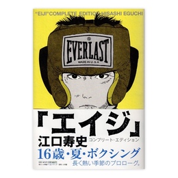 エイジ : コンプリート・エディション