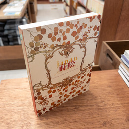 図録 japan 蒔絵 宮殿を飾る東洋の燦めき