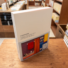 図録 20世紀美術探検　アーティストたちの三つの冒険物語