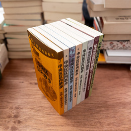 中央区区内散歩　1～6・8・9集　8冊セット