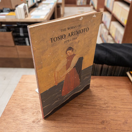 有元利夫作品集 1979～1984　the works of toshio arimoto