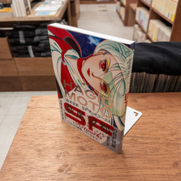 萩尾望都SFアートワークス = HAGIO MOTO SF Artworks