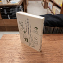 山上敏子の行動療法講義with東大・下山研究室