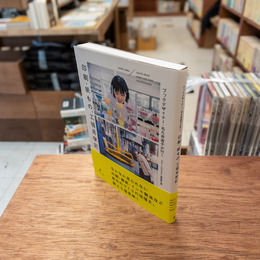 ブックデザイナー・名久井直子が行く印刷・紙もの、工場見学記