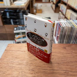 ブレイディング・コレクション　(論創海外ミステリ)