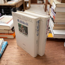 愛と宿命の泉　全2冊揃