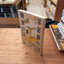 学芸員の観察日記