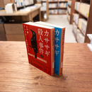 カササギ殺人事件 上下揃　(創元推理文庫)