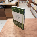 吉本隆明『共同幻想論』の読み方　(テツガクのなる木)