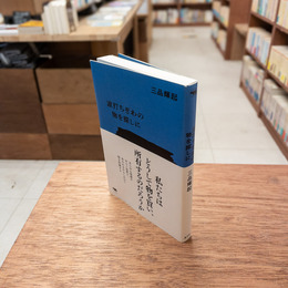 波打ちぎわの物を探しに