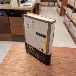 正義の領分 : 多元性と平等の擁護