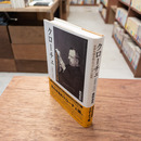 クローチェ : 1866-1952 : 全体を視る知とファシズム批判