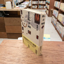 殺しの時間 : 乱視読者のミステリ散歩