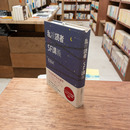 乱視読者のSF講義