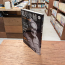 鶴見俊輔 : いつも新しい思想家　(Kawade道の手帖)