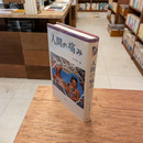 人間の痛み （何のための知識シリーズ 4）