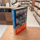 藻類30億年の自然史 : 藻類からみる生物進化・地球・環境　第2版