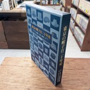 東京の帽子百二十年史 : 明治・大正・昭和