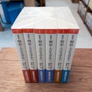 座談会 明治・大正文学史 全6冊揃 (岩波現代文庫)