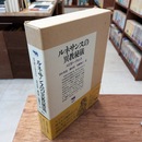 ルネサンスの異教秘儀