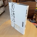 れそなんてぃあ