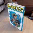 音の冒険ブック―テープレコーダをかついで、自然の中にとび出そう（ナショナルテープレコーダご購入特典）（非売品）