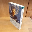 聞き書緒方貞子回顧録　（岩波現代文庫）
