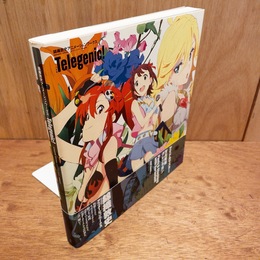 Telegenic! : 錦織敦史アニメーションワークス