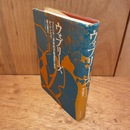 ウォブリーズ アメリカ 革命的労働運動の源流