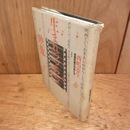 生まれつつある映像 : 実験映画の作家たち