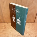 晴着を質屋に : ラングストン・ヒューズ詩集