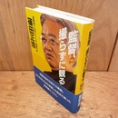 監督、撮らずに観る : 映画館では見えてこない映画の話