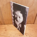 女優・高峰秀子　神保町シアター叢書2