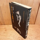 ギンズバーグ詩集　増補改訂版