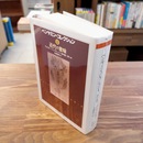 ベンヤミン・コレクション　１　近代の意味