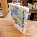 世界の本屋さん見て歩き : 海外35カ国202書店の横顔