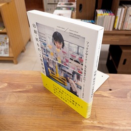 ブックデザイナー・名久井直子が行く印刷・紙もの、工場見学記