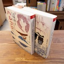 ハルコロ　1・2巻セット　（岩波現代文庫）