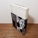 崇高と資本主義 : ジャン＝フランソワ・リオタール論
