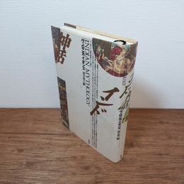 インド神話
