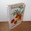 佐藤廣喜作品集　Botanical Art