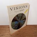 Visions　ヴィジョンズ 光の黙示録