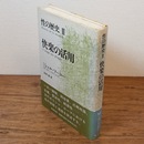 性の歴史 2