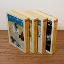 ドン・キホーテ 全4冊揃 （ちくま文庫）