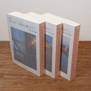 失われた時を求めて : 抄訳版  全3冊揃（集英社文庫）